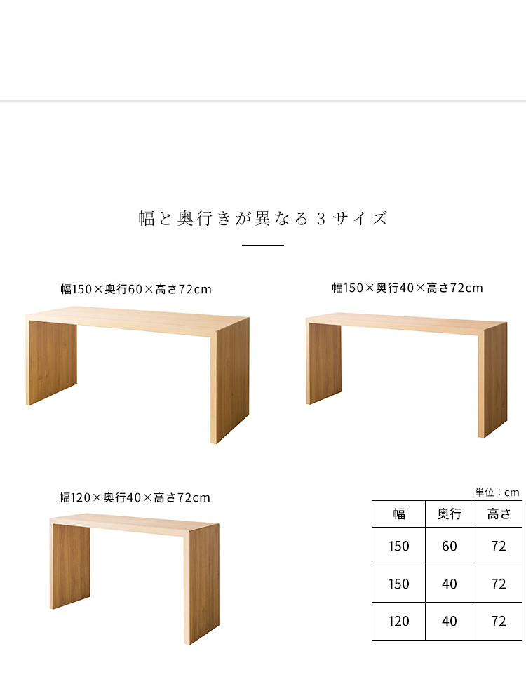 デスク 机 パソコンデスク 幅150cm 奥行40cm おしゃれ スリム 木製 北欧 勉強机 学習机 学習デスク ワークデスク pcデスク 平机 作業台 コの字型｜g-balance｜14