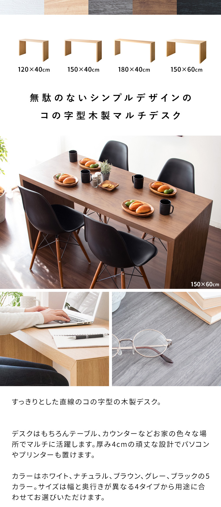 パソコンデスク デスク 机 幅150cm 奥行40cm スリム 木製 おしゃれ