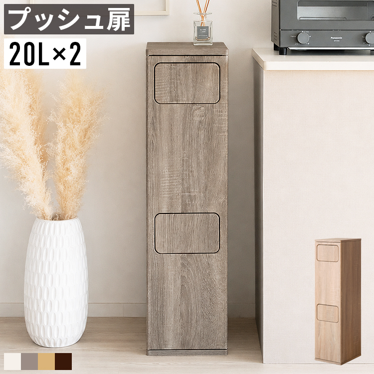 【新登場】 分別 ゴミ箱 20リットル 20L 2分別 大容量 おしゃれ ふた付 新登場】 分別 ゴミ箱 20リットル 20L 2分別 大容量 おしゃれ ふた付