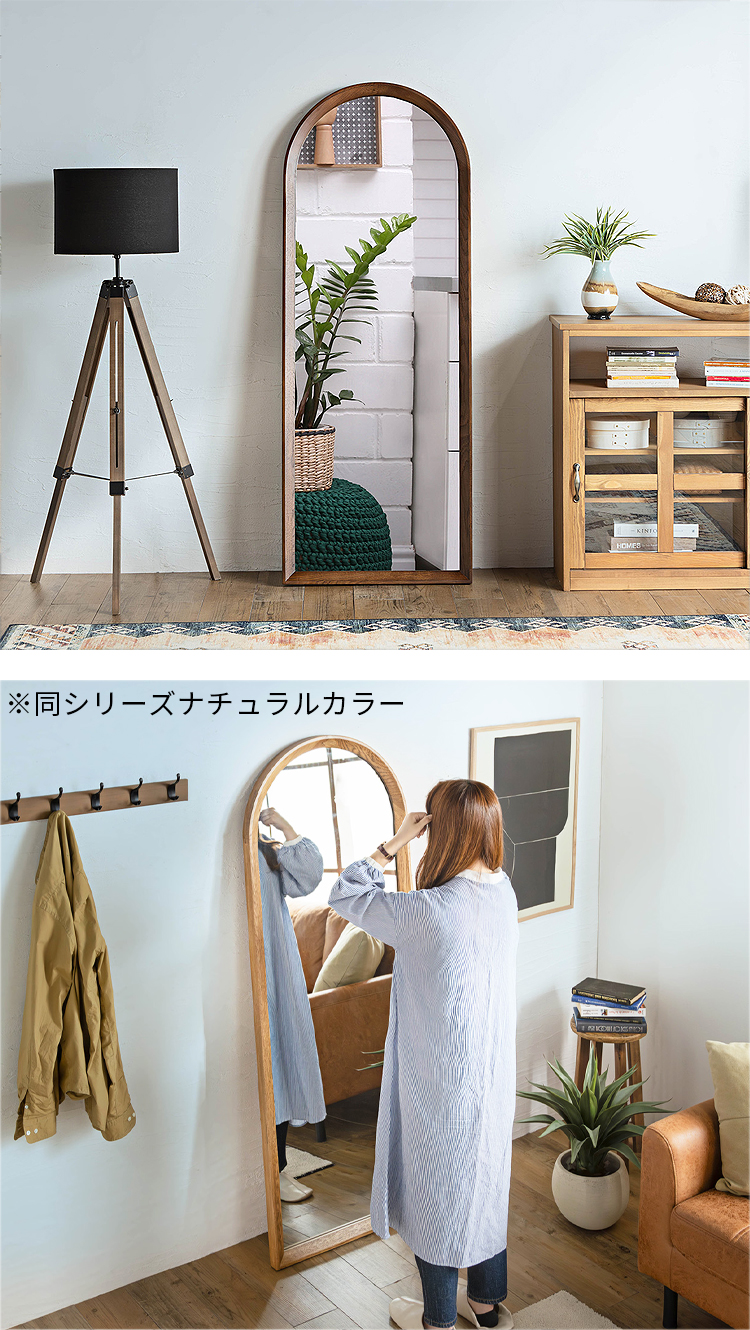 アーチ ミラー 全身 全身鏡 姿見鏡 全身ミラー 大型ミラー ワイド