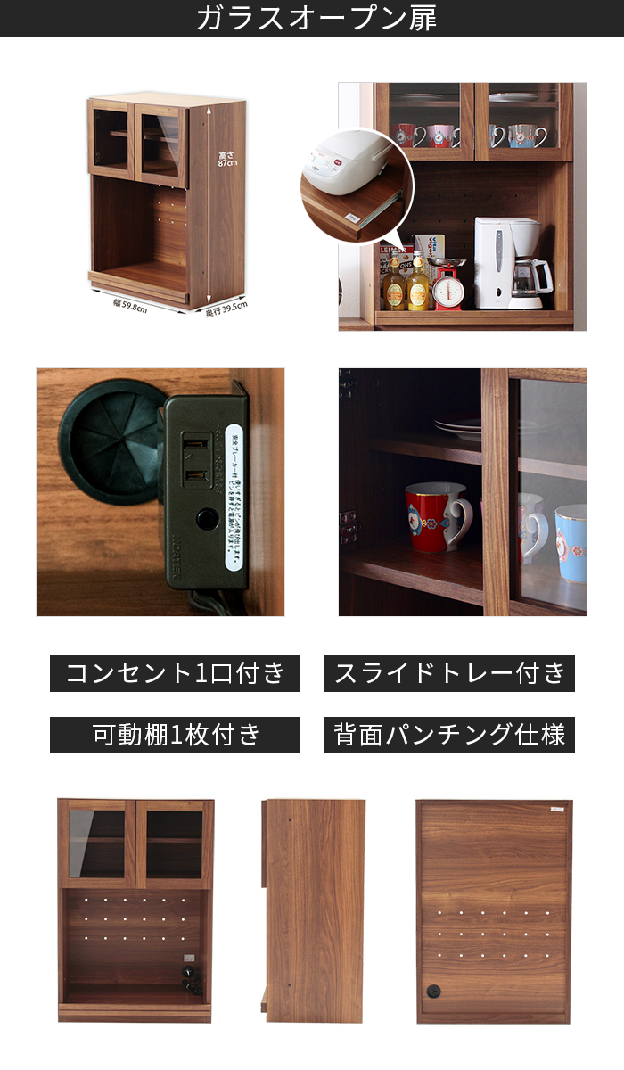 食器棚 ロータイプ レンジ台 スリム 一人暮らし 完成品 幅60cm 幅120cm 