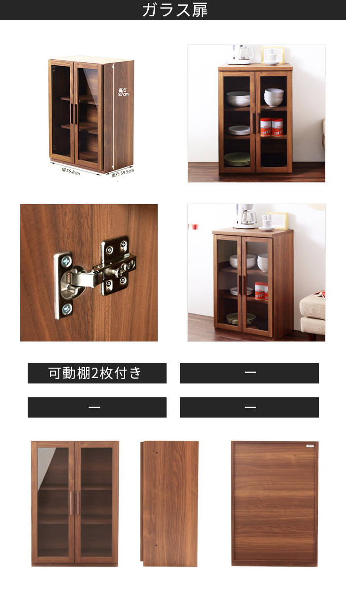 食器棚 ロータイプ レンジ台 スリム 一人暮らし 完成品 幅60cm 幅120cm 