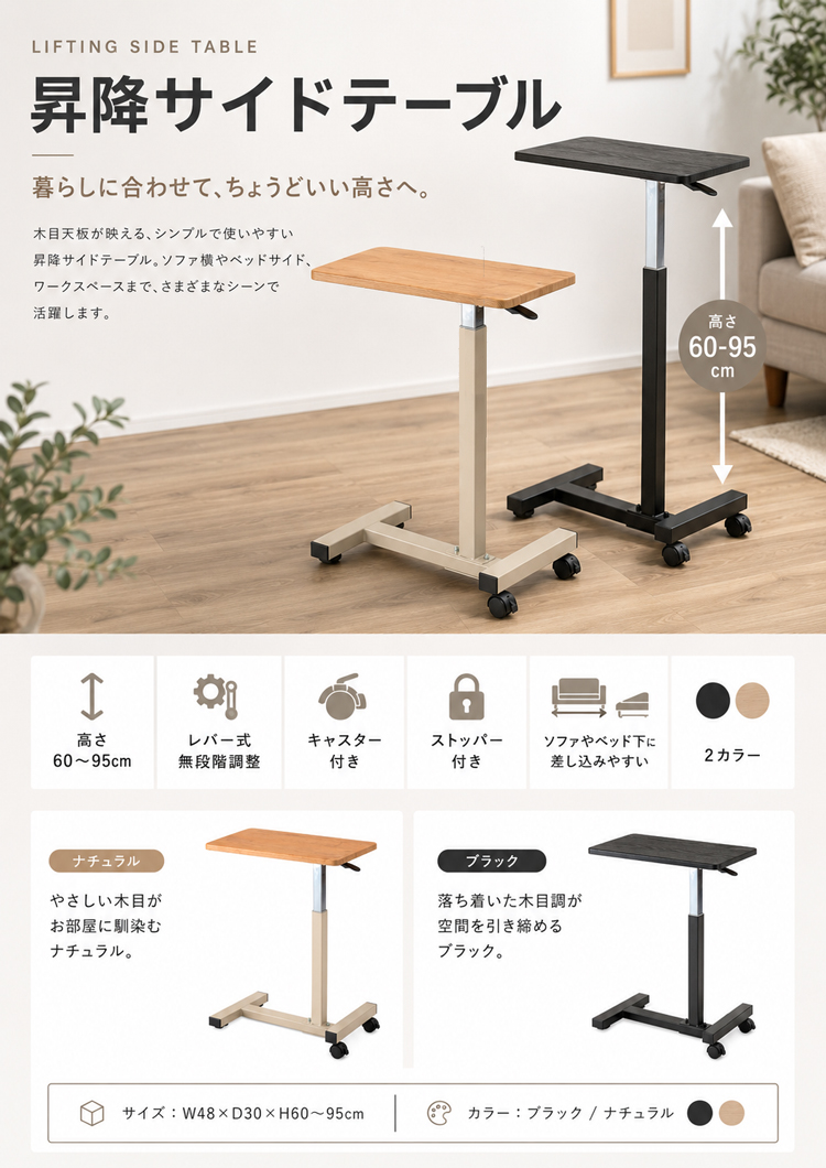 3脚サイドテーブル ハンドメイド　天板高95cm 昇降式サイドテーブル ベッド ソファ 高さ調節 無段階 キャスター付き