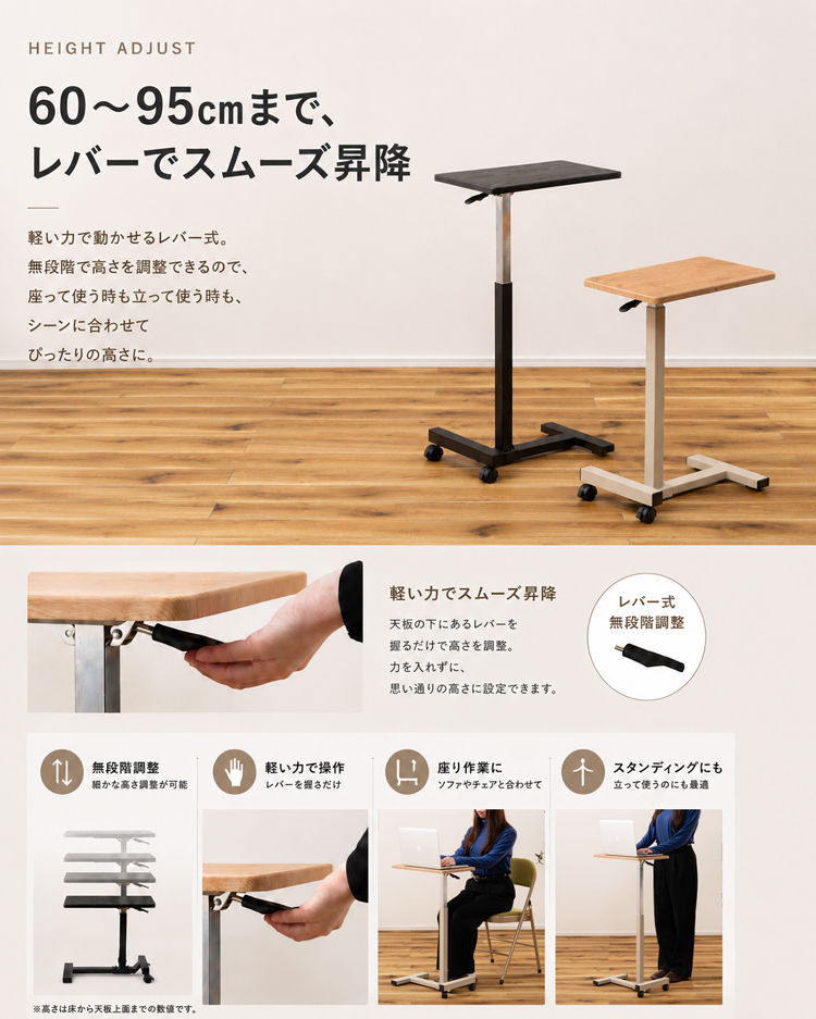 昇降式サイドテーブル ベッド ソファ 高さ調節 無段階 キャスター付き
