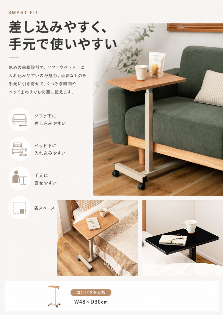 昇降式サイドテーブル ベッド ソファ 高さ調節 無段階 キャスター付き