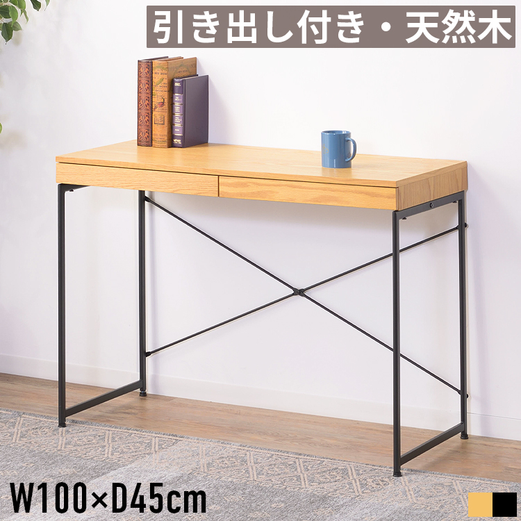 パソコンデスク デスク 幅100cm 奥行45cm 引き出し付き スリム 木製