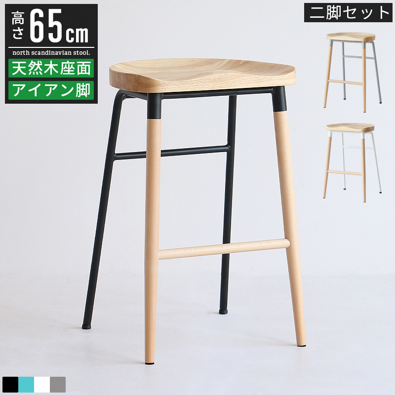 カウンターチェア 65」の人気商品一覧 | 安い商品を通販サイト