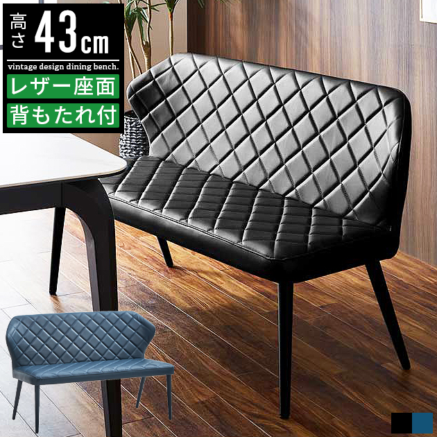 ダイニング ベンチ ベンチチェア 背もたれ付き ダイニングベンチ 椅子