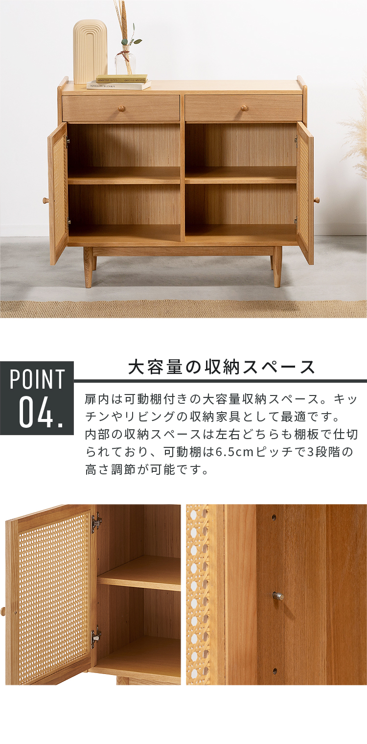 キャビネット サイドボード リビング キッチン 収納 木製 北欧 食器棚