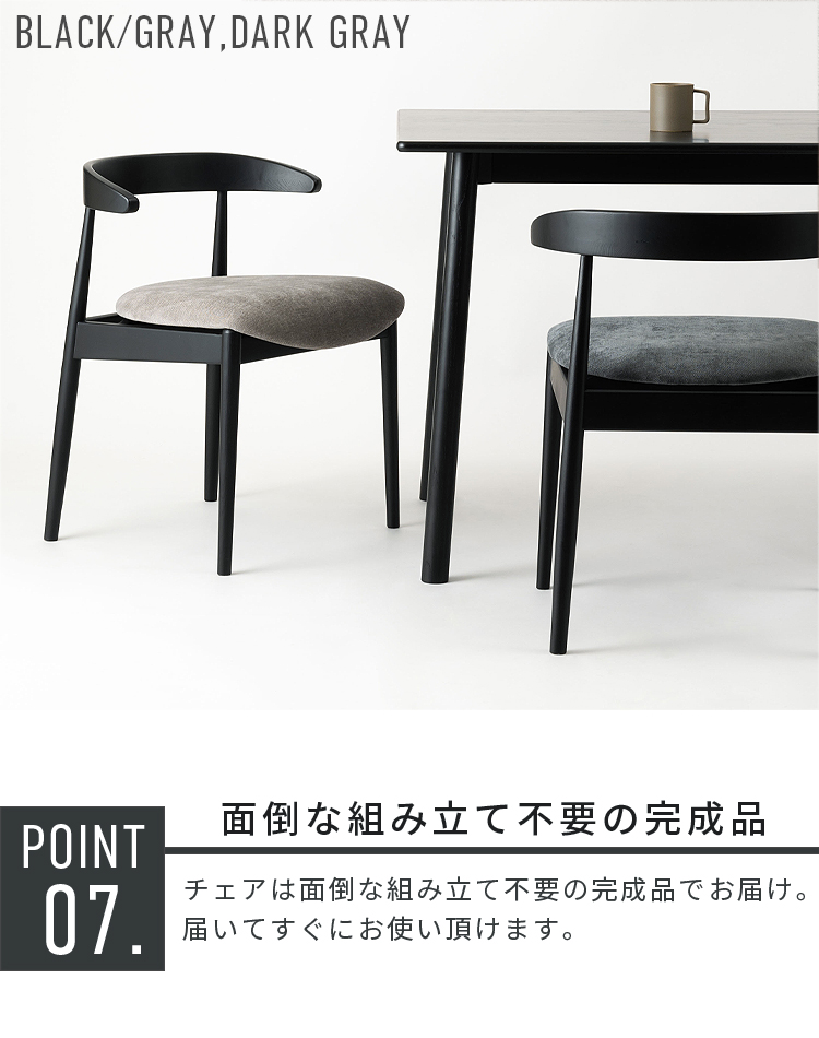 ダイニングチェア 1脚 単品 2脚セット対応 肘付き 完成品 テーブル掛け