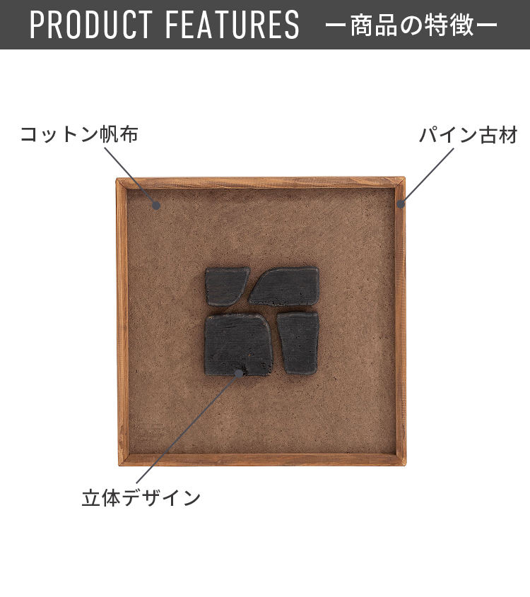 キャンバスアート アートパネル 壁掛け 木製フレーム パイン古材 天然木 コットンキャンバス 52x52cm 立体アート インテリア ヴィンテージ 北欧 モダン おしゃれ_2