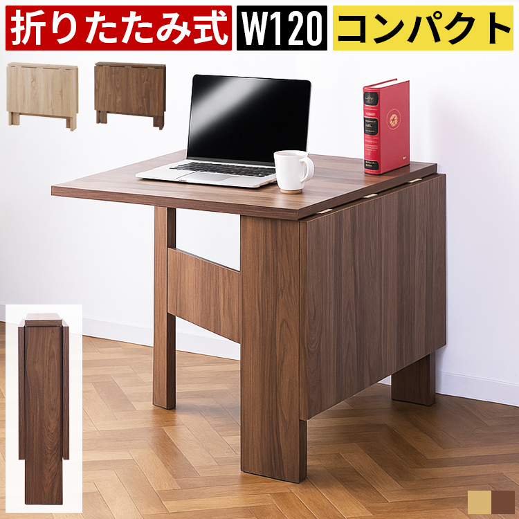 ダイニングテーブル 伸縮 折りたたみテーブル バタフライ 2人用 4人用