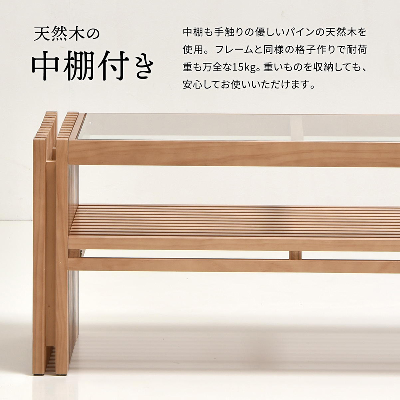 天然木 センターテーブル ローテーブル 棚付き 収納 リビングテーブル 和モダン ローテーブル センターテーブル リビングテーブル ガラステーブル 棚
