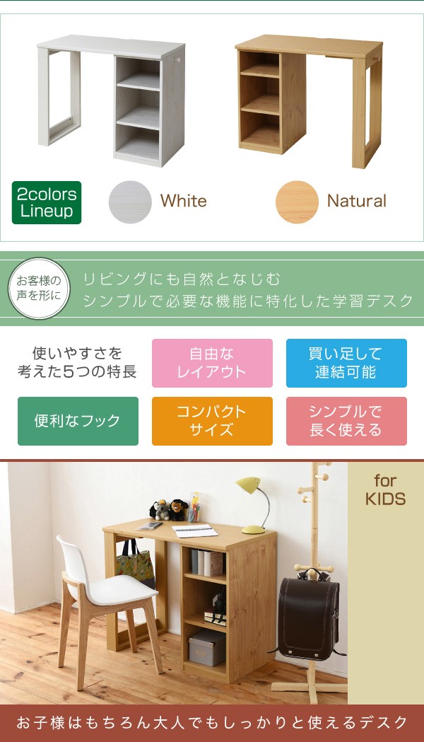 キッズデスク 幅90cm 奥行45cm 木製 学習机 勉強机 子供 デスク 机