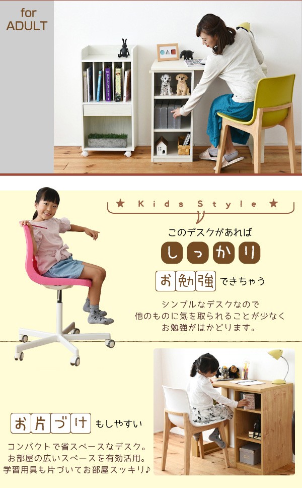キッズデスク 幅90cm 奥行45cm 木製 学習机 勉強机 子供 デスク 机