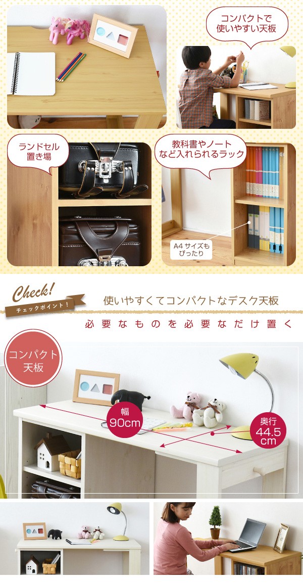 専用　学習机 650x450mm フック・網棚付き 学習机 幅90×奥行45cm ラック付き 可動棚2枚 フック付き コンパクト