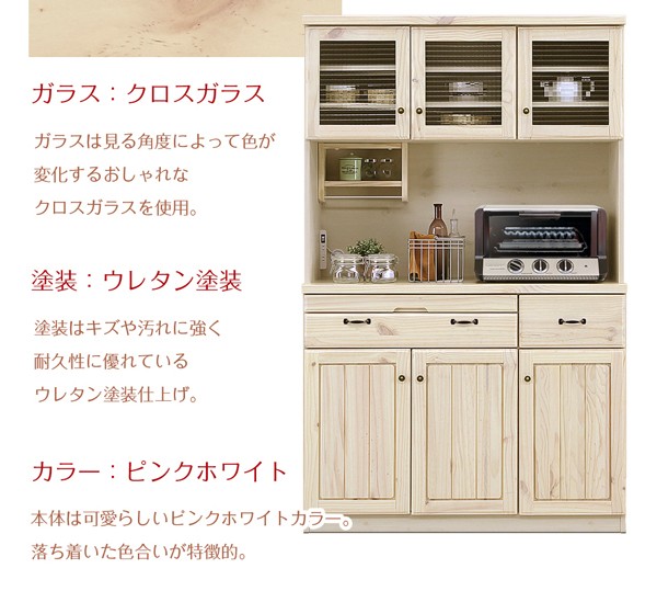食器棚 キッチンボード キッチン 収納 おしゃれ 北欧 白 ホワイト 収納 完成品 木製 無垢 日本製 :gf-027:good balance  interior - 通販 - Yahoo!ショッピング