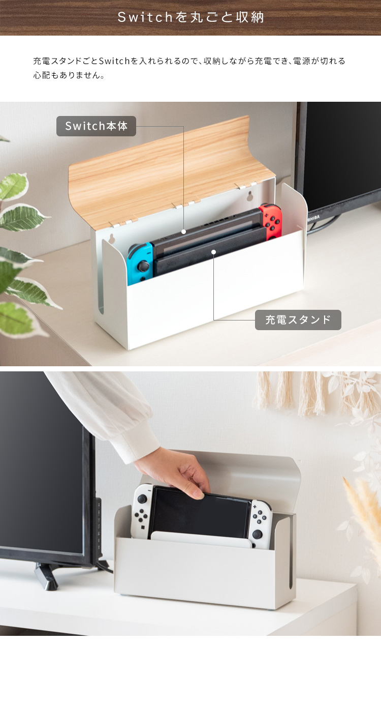 Nintendo Switch 収納ケース 幅28cm 充電スタンド対応 ほこり防止