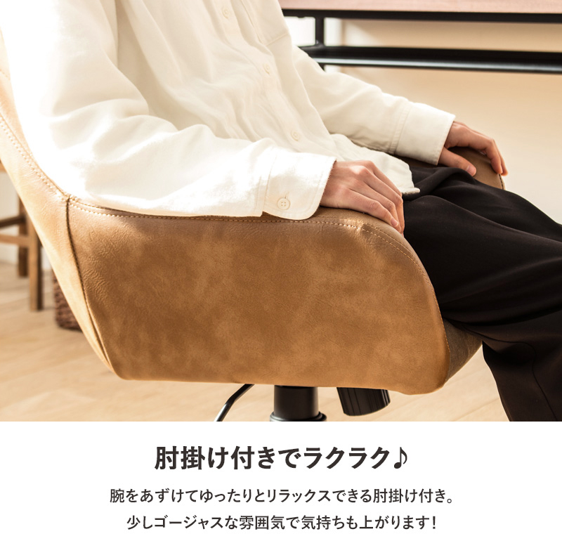 オフィスチェア デスクチェア 肘付き キャスター付き 昇降 ロッキング