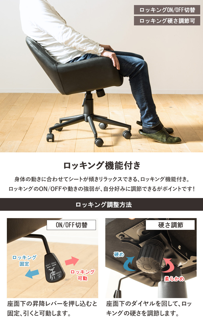 オフィスチェア デスクチェア 肘付き キャスター付き 昇降 ロッキング