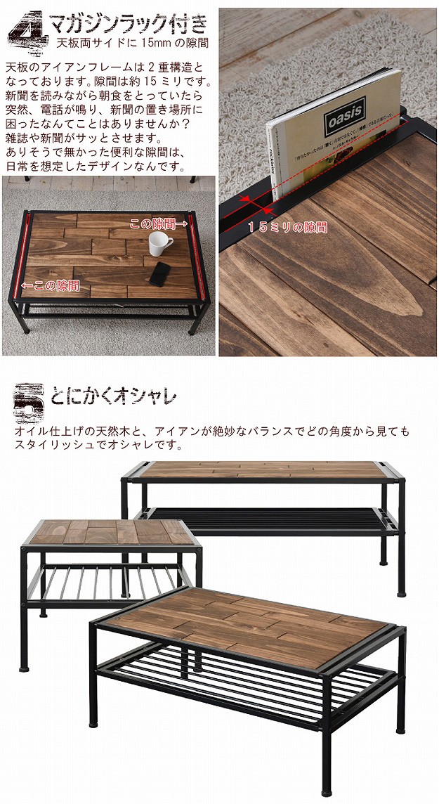 センターテーブル 幅90cm ローテーブル リビングテーブル 棚付き 天然