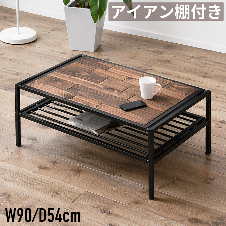 センターテーブル 幅90cm ローテーブル リビングテーブル 棚付き 天然