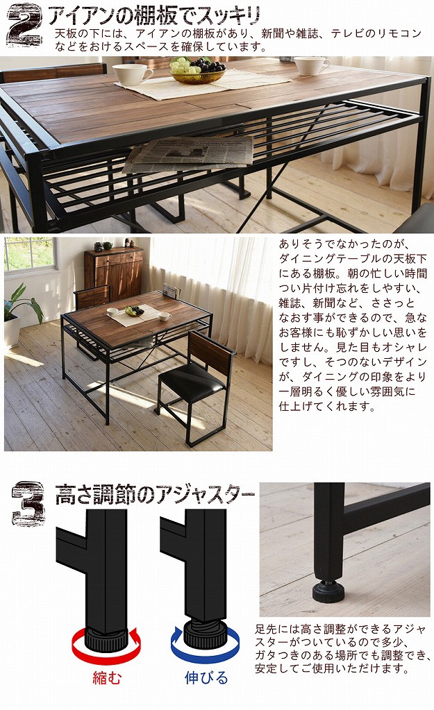 ダイニングテーブル 4人掛け 幅120cm 木製 パイン無垢材 アイアン 棚