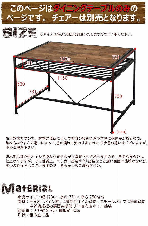 ダイニングテーブル 4人掛け 幅120cm 木製 パイン無垢材 アイアン 棚