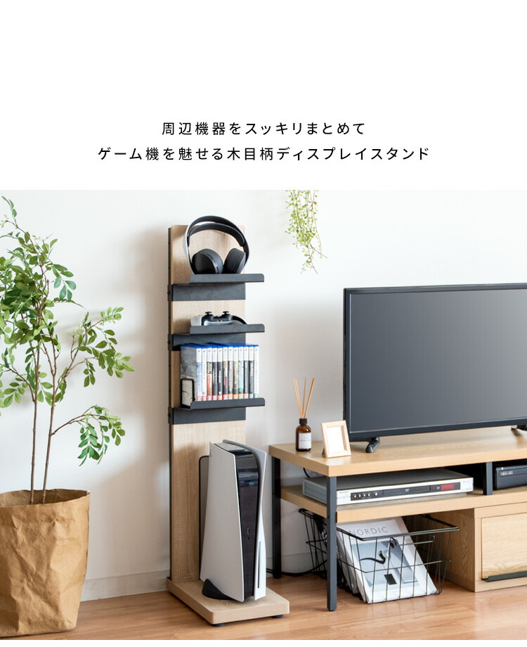 インテリア×ゲーム機収納】ゲーム機収納ラック PS5対応 大容量