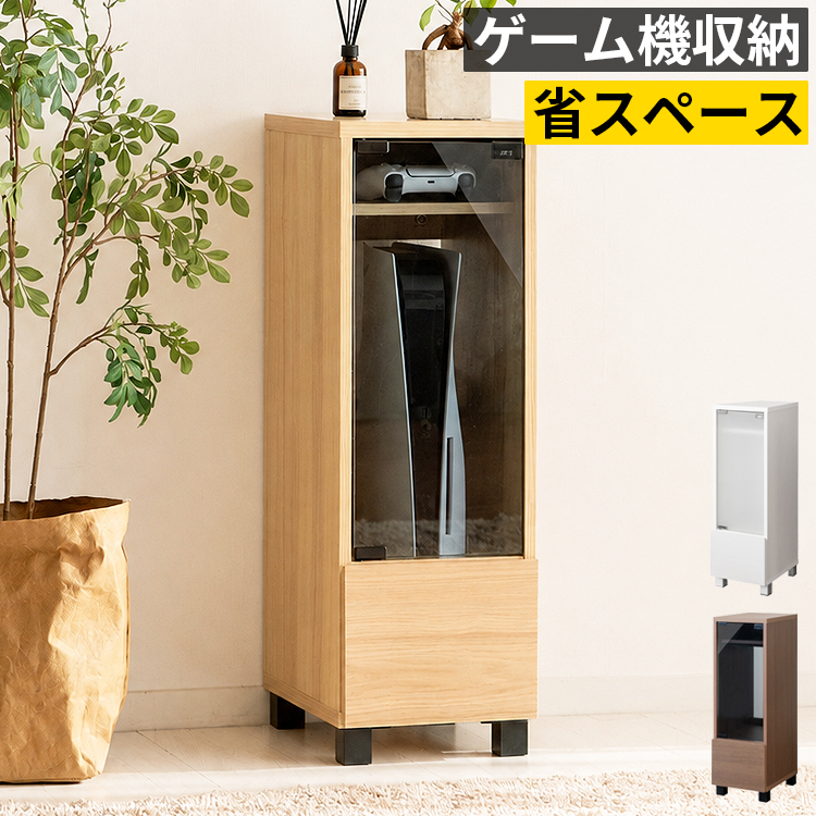 ゲーム機収納ラック 幅26cm PS5収納 ゲームラック ルーター収納