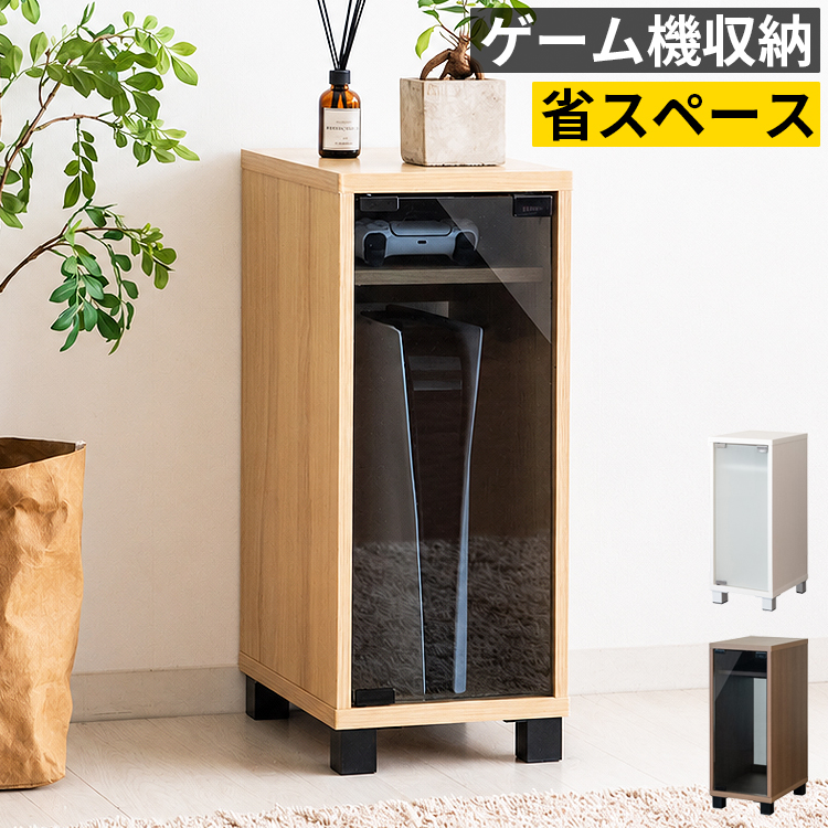 ゲーム機収納ラック 幅26cm PS5収納 ゲームラック ルーター収納