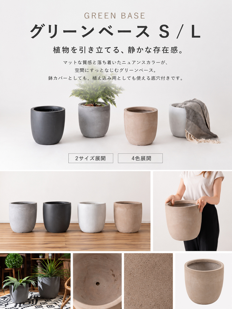 プランター 鉢カバー 植木鉢カバー プランターカバー グリーンベース 2