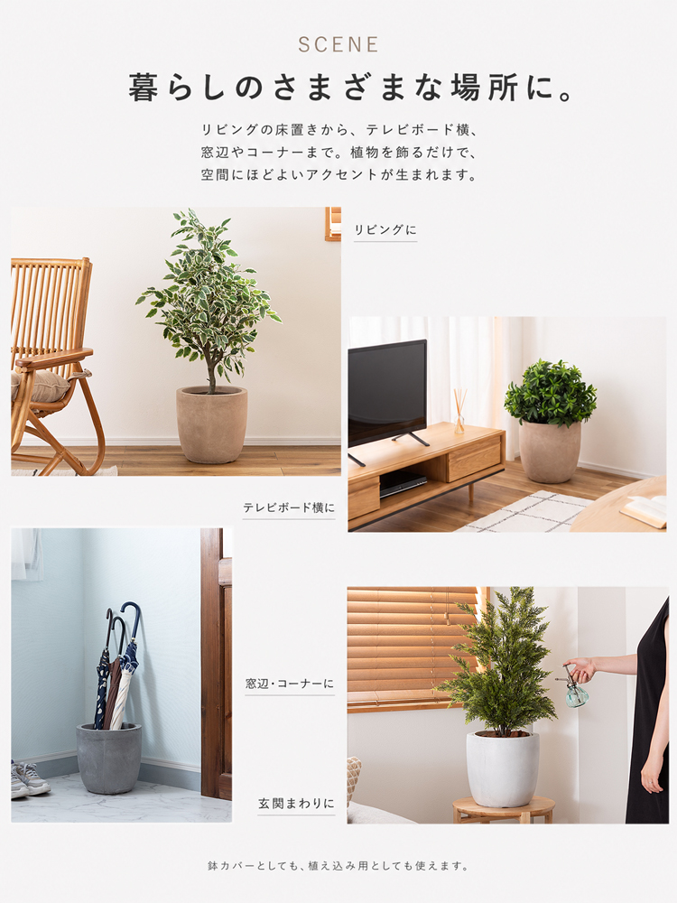 プランター 鉢カバー 植木鉢カバー プランターカバー グリーンベース 2