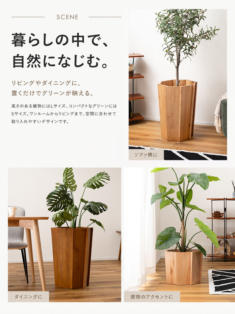 ウッドプランター 鉢カバー プランターカバー 観葉植物カバー 室内