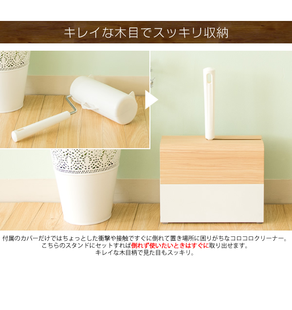 コロコロローラー 収納 コロコロクリーナー スタンド コロコロ 掃除 おしゃれ スリム 北欧 ナチュラル ブラウン スチール 木目柄 Mt 0267 Good Balance Interior 通販 ザ タッキー 店鎮圧ローラー コロコロこころ 槍木産業 Abracce Com Br