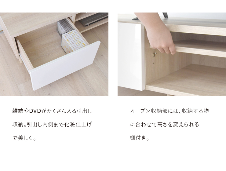 テレビ台 幅150cm テレビボード ローボード 収納付き 引き出し 可動棚