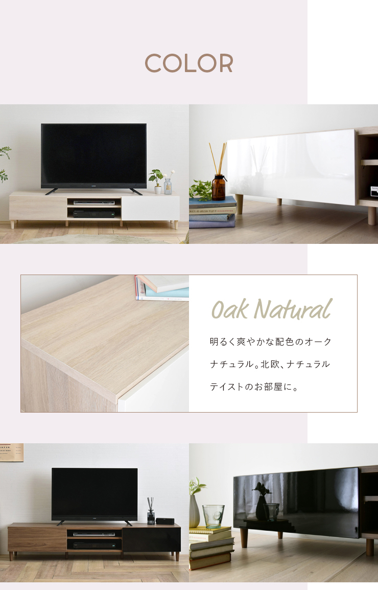テレビ台 幅180cm テレビボード ローボード 収納付き 引き出し 可動棚