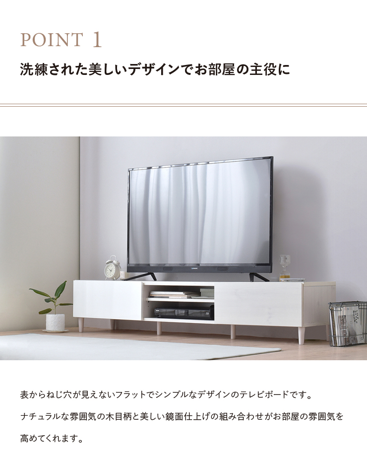 テレビ台 幅180cm テレビボード ローボード 収納付き 引き出し 可動棚