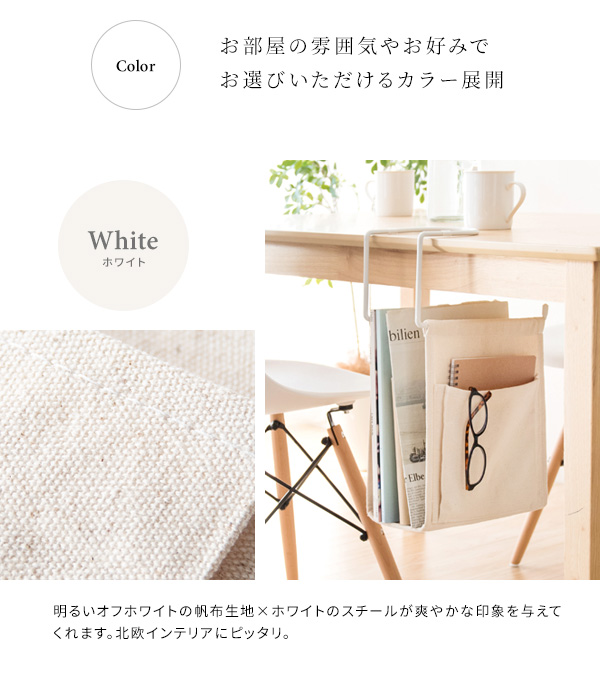 省スペース　パソコンテーブル　マガジンラック　ナチュラル テーブル下収納ラック 幅12cm 引っ掛け式 布製 A4対応 マガジンラック