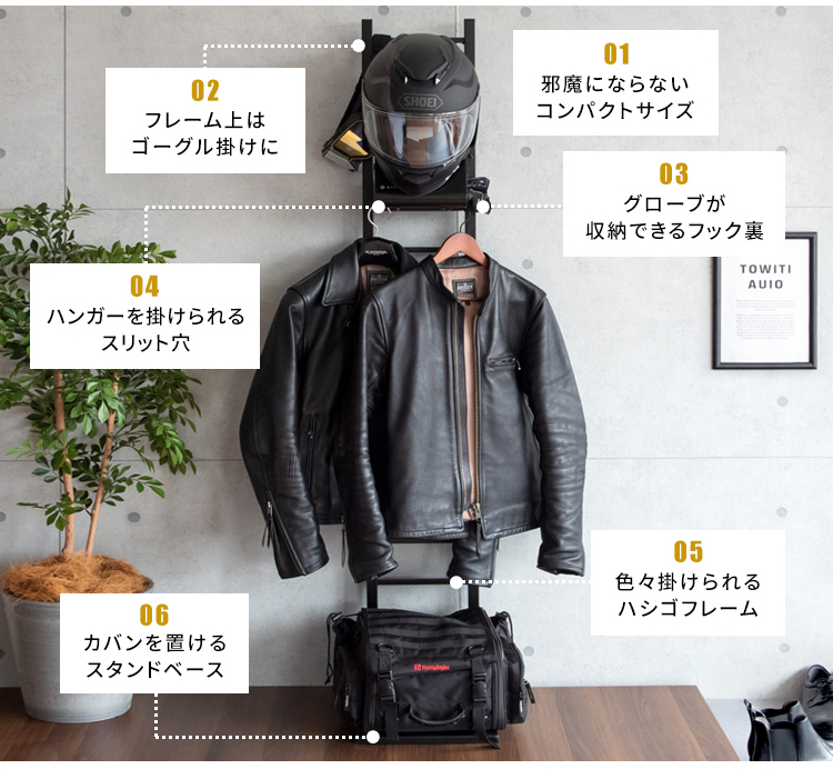 ヘルメットスタンド ヘルメットラック ヘルメット収納 ヘルメット掛け ヘルメットフック おしゃれ バイク 自転車 ヘルメット 収納 ラック スタンド 白 黒 北欧｜g-balance｜05