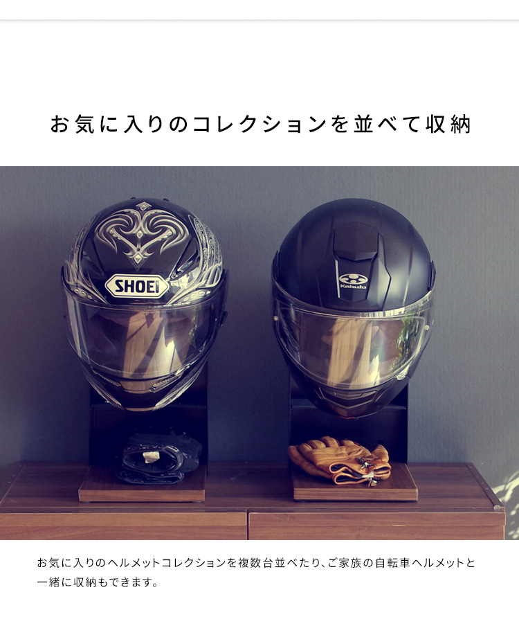 ヘルメットスタンド ヘルメット収納 棚付き バイク 自転車 ヘルメット