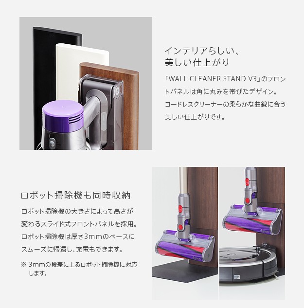 ダイソン dyson 掃除機 クリーナー コードレスクリーナー スタンド 収納棚 ラック おしゃれ 北欧 白 黒 V15 V12 V11 V10 V8  V7 V6 DC74 DC62 DC45 DC35