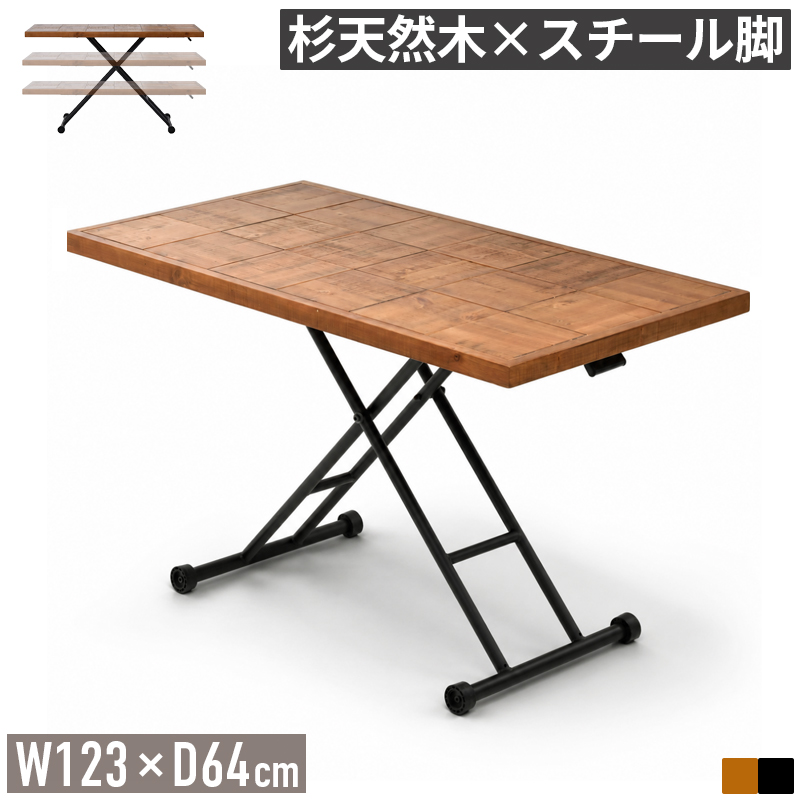 昇降式ダイニングテーブル 幅120cm ガス圧無段階調整 ダイニングテーブル 幅120cm 昇降式テーブル ガス圧 無段階 高さ調節