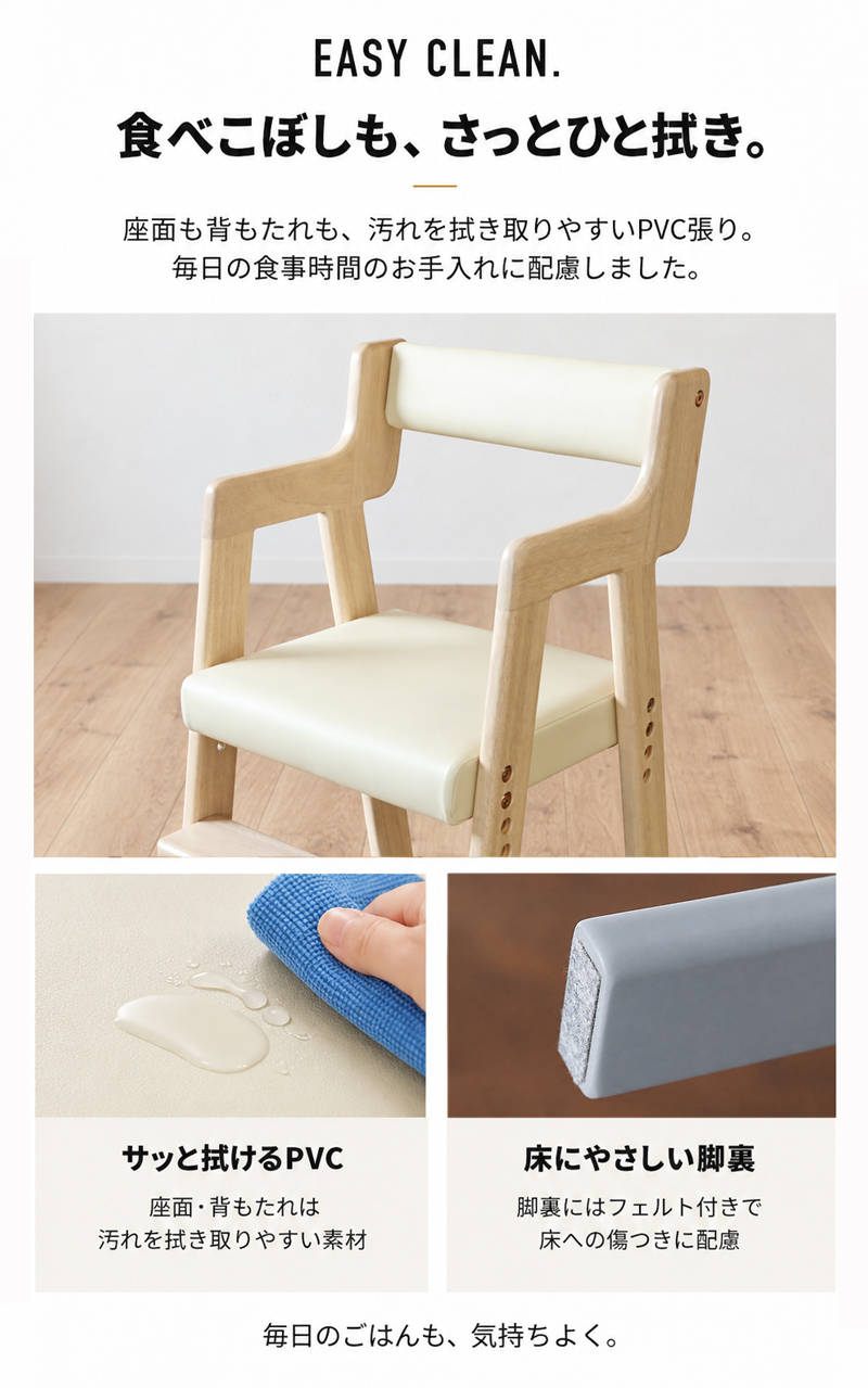 キッズチェア ハイチェア 高さ調節 足置き付き 木製 天然木 ダイニング