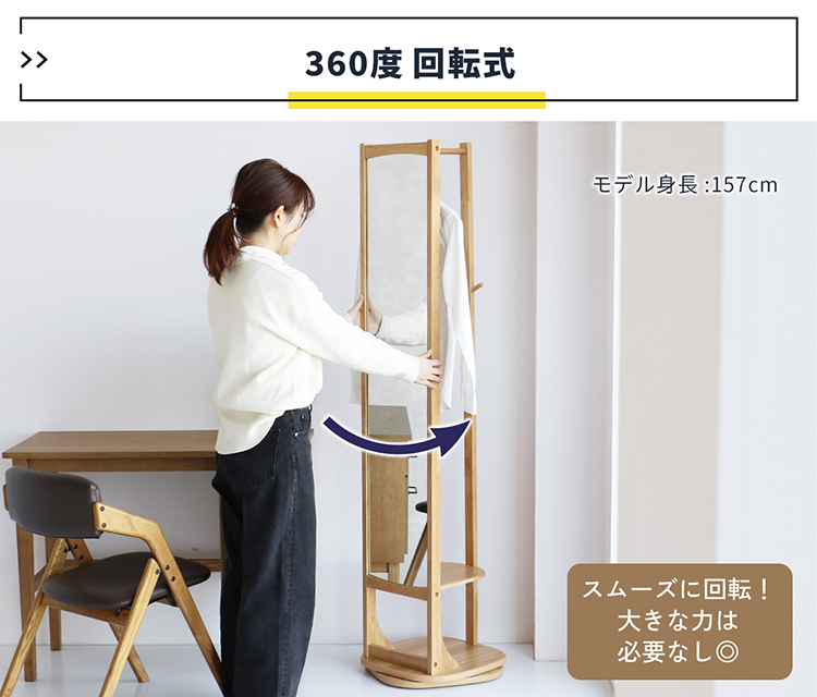 ミラー付きハンガーラック 全身鏡 スタンドミラー 回転 スリム 省