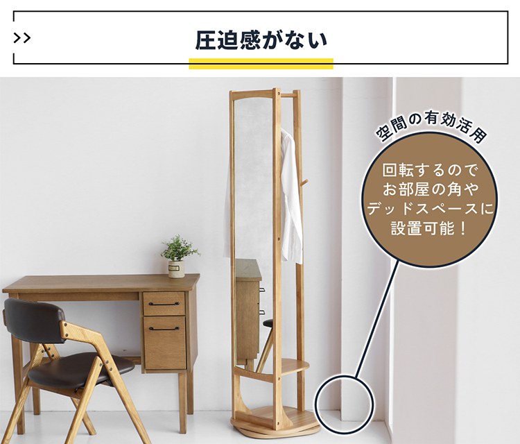 ミラー付きハンガーラック 全身鏡 スタンドミラー 回転 スリム 省