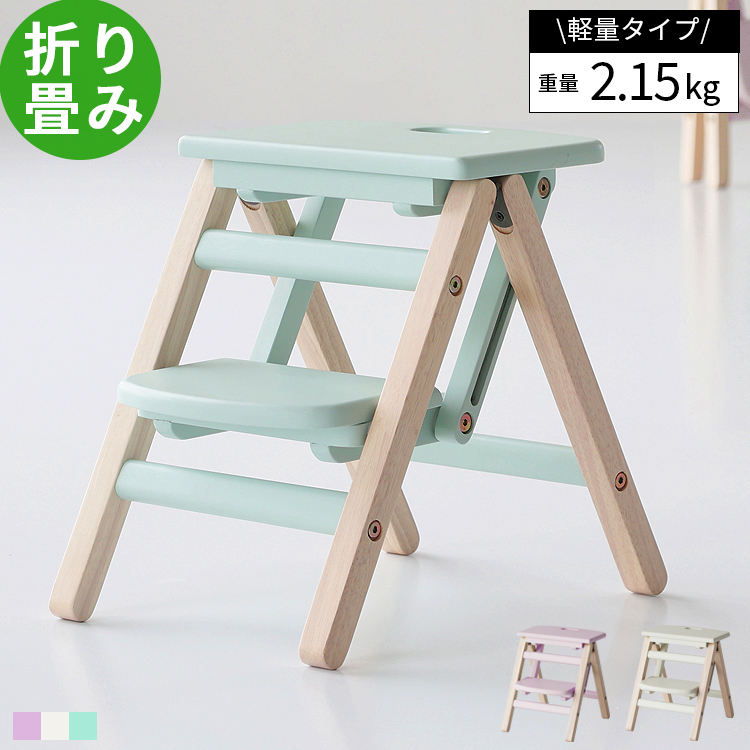 木製 椅子 2段 踏み台の人気商品・通販・価格比較 - 価格.com