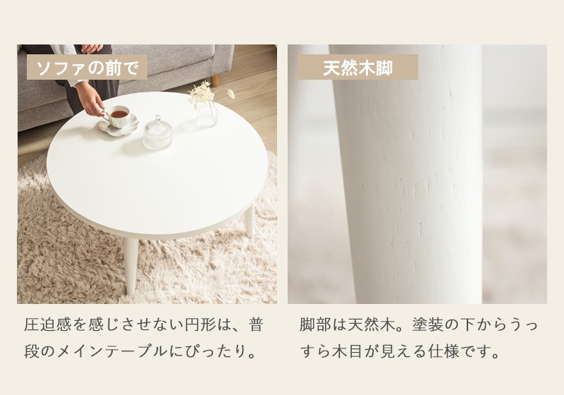 ローテーブル 折りたたみ 丸テーブル 直径80cm センターテーブル