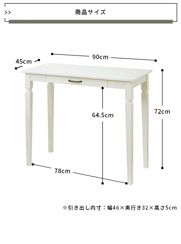 パソコンデスク デスク 机 pcデスク おしゃれ 勉強机 学習机 作業机 ワークデスク パソコン机 テレワーク 収納 引き出し 木製 白 ホワイト 90cm幅  奥行45cm : ichi-0068 : good balance interior - 通販 - Yahoo!ショッピング
