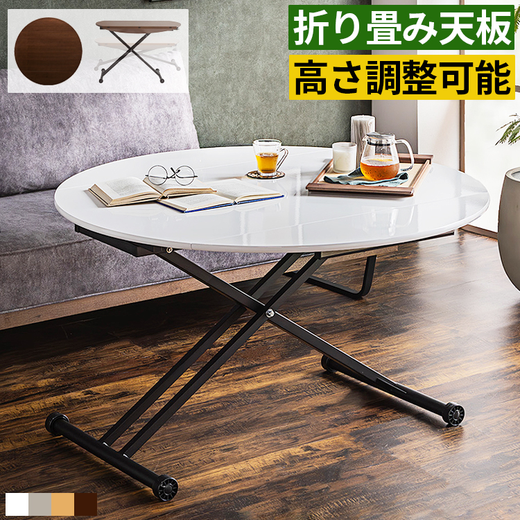 Bebeラウンドテーブル　ダイニング　伸長昇降式　ozzio 白 一台で何役にでも！ スタイリッシュモダンなイタリア製〈ozzio